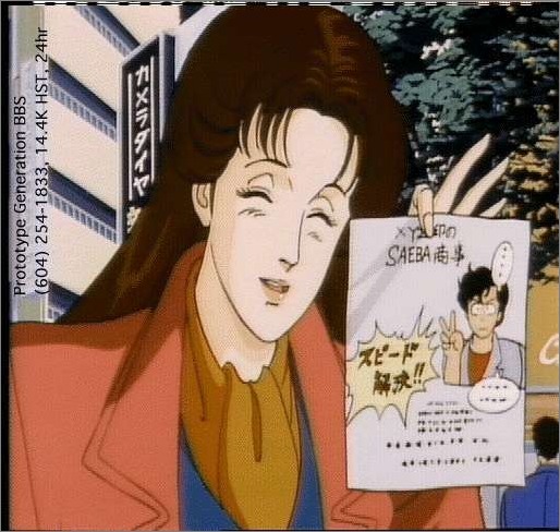 Otaku Gallery  / Anime e Manga / City Hunter / Screen Shots / city hunter (7).jpg